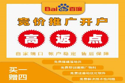 百度信息流开户流程图解